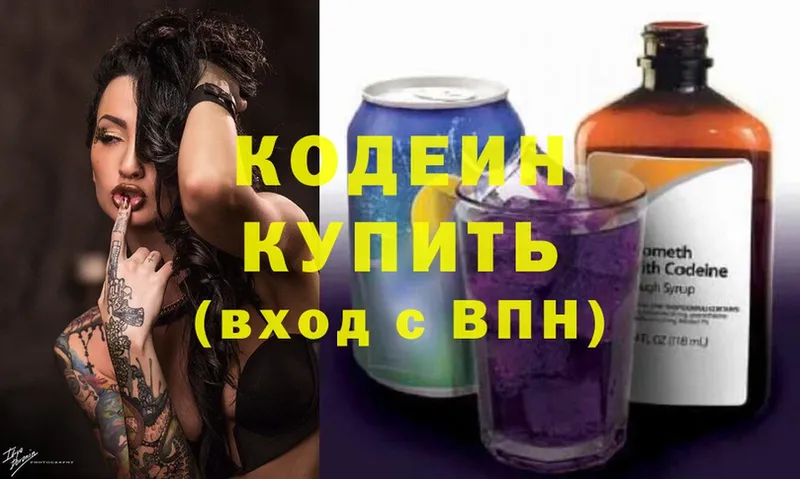 Кодеин напиток Lean (лин)  блэк спрут   Аксай 