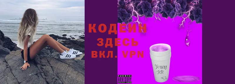 Кодеин напиток Lean (лин)  Аксай 