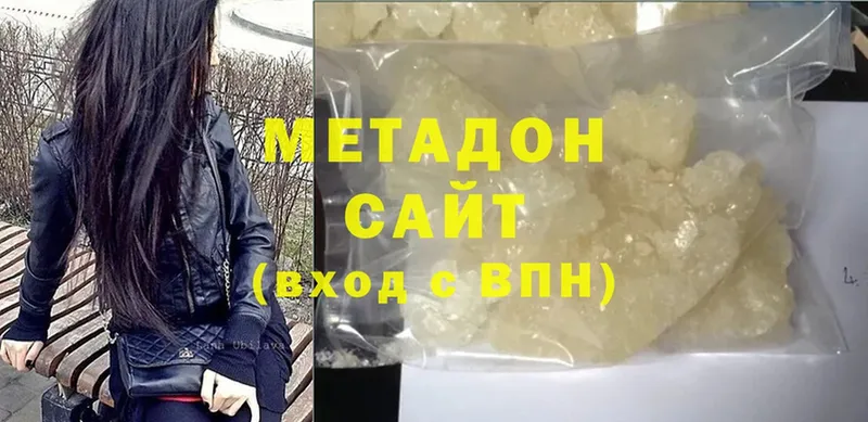 Метадон methadone  Аксай 